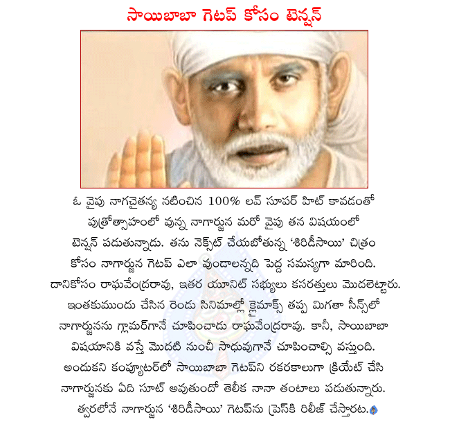 telugu hero nagarjuna,akkineni nagarjuna,king nagarjuna,nagarjuna latest film with raghavendra rao,nagarjuna as shirdi saibaba,raghavendra rao creating a get up for nagarjuna  telugu hero nagarjuna, akkineni nagarjuna, king nagarjuna, nagarjuna latest film with raghavendra rao, nagarjuna as shirdi saibaba, raghavendra rao creating a get up for nagarjuna